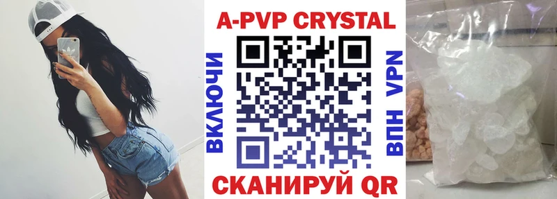 наркотики  Сокол  kraken ONION  A PVP кристаллы 