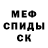 APVP Crystall Kirushka konnovod