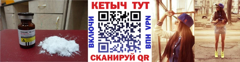 КЕТАМИН ketamine  Сокол 